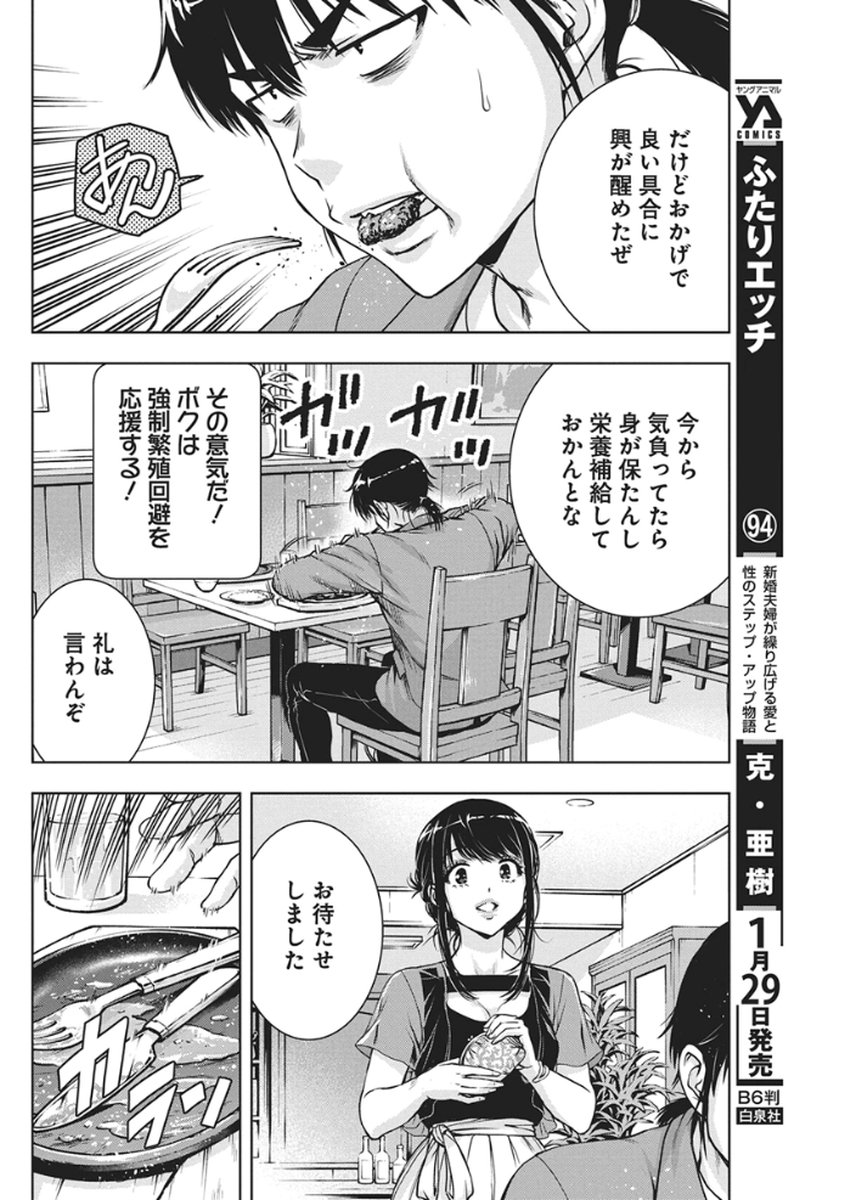 Love Shooting Star Cowwwwpa! Chap 23 - Next Chap 24