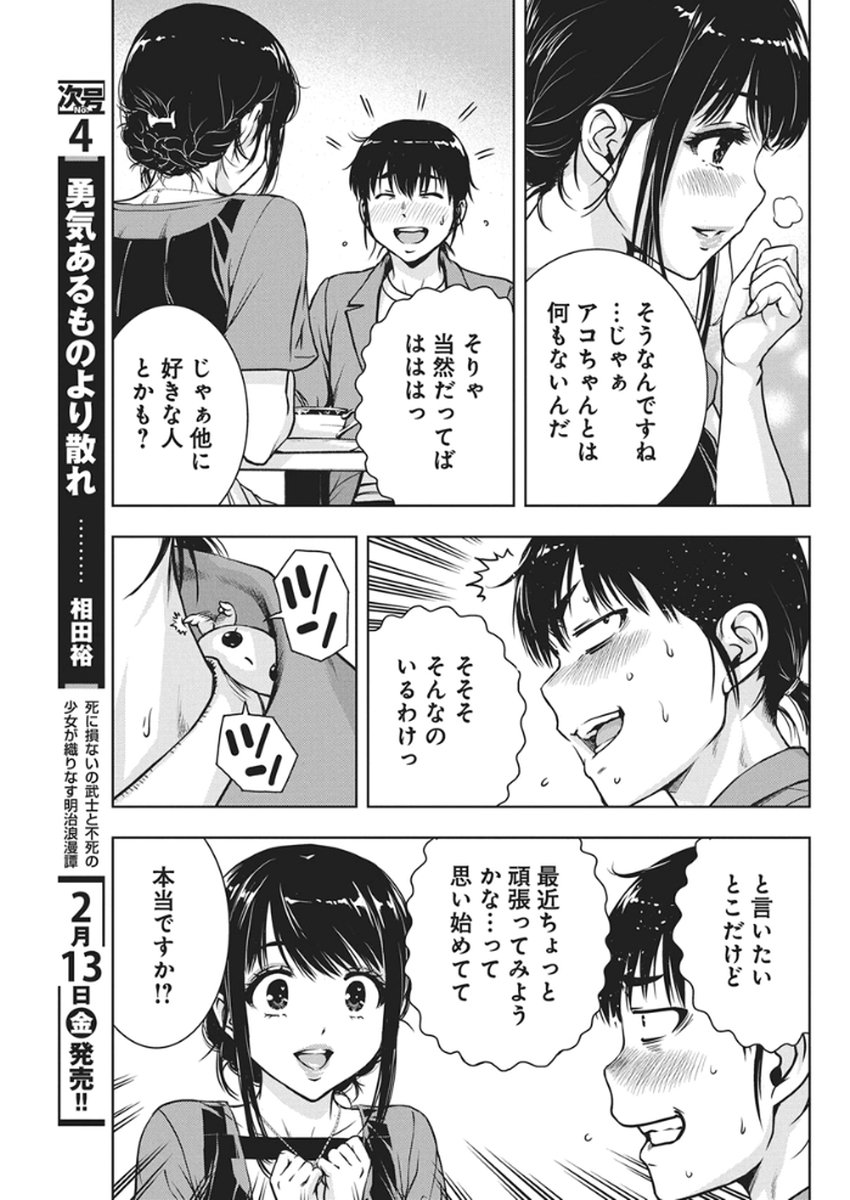 Love Shooting Star Cowwwwpa! Chap 23 - Next Chap 24