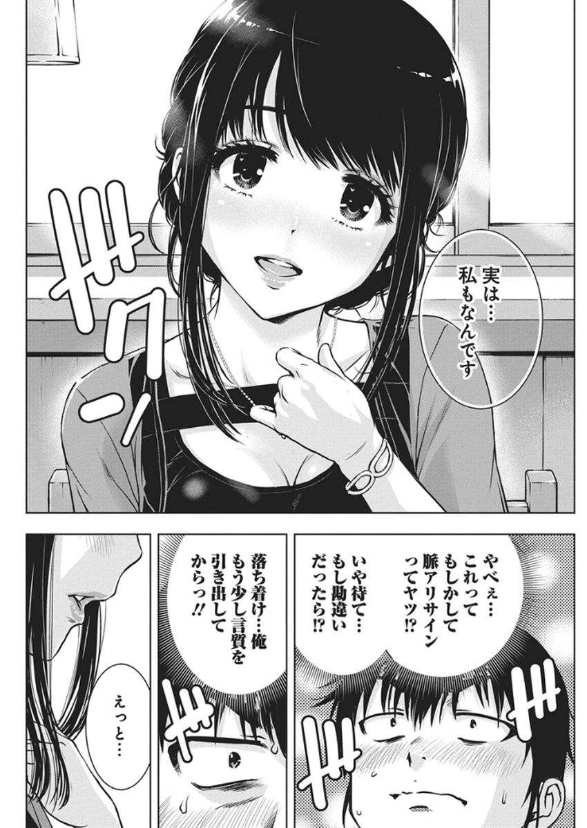 Love Shooting Star Cowwwwpa! Chap 23 - Next Chap 24