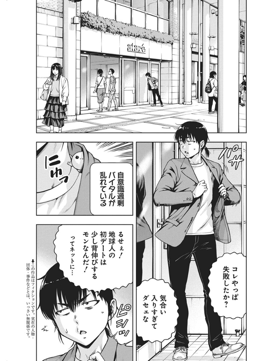 Love Shooting Star Cowwwwpa! Chap 23 - Next Chap 24