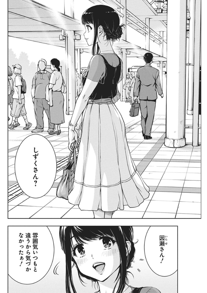 Love Shooting Star Cowwwwpa! Chap 23 - Next Chap 24