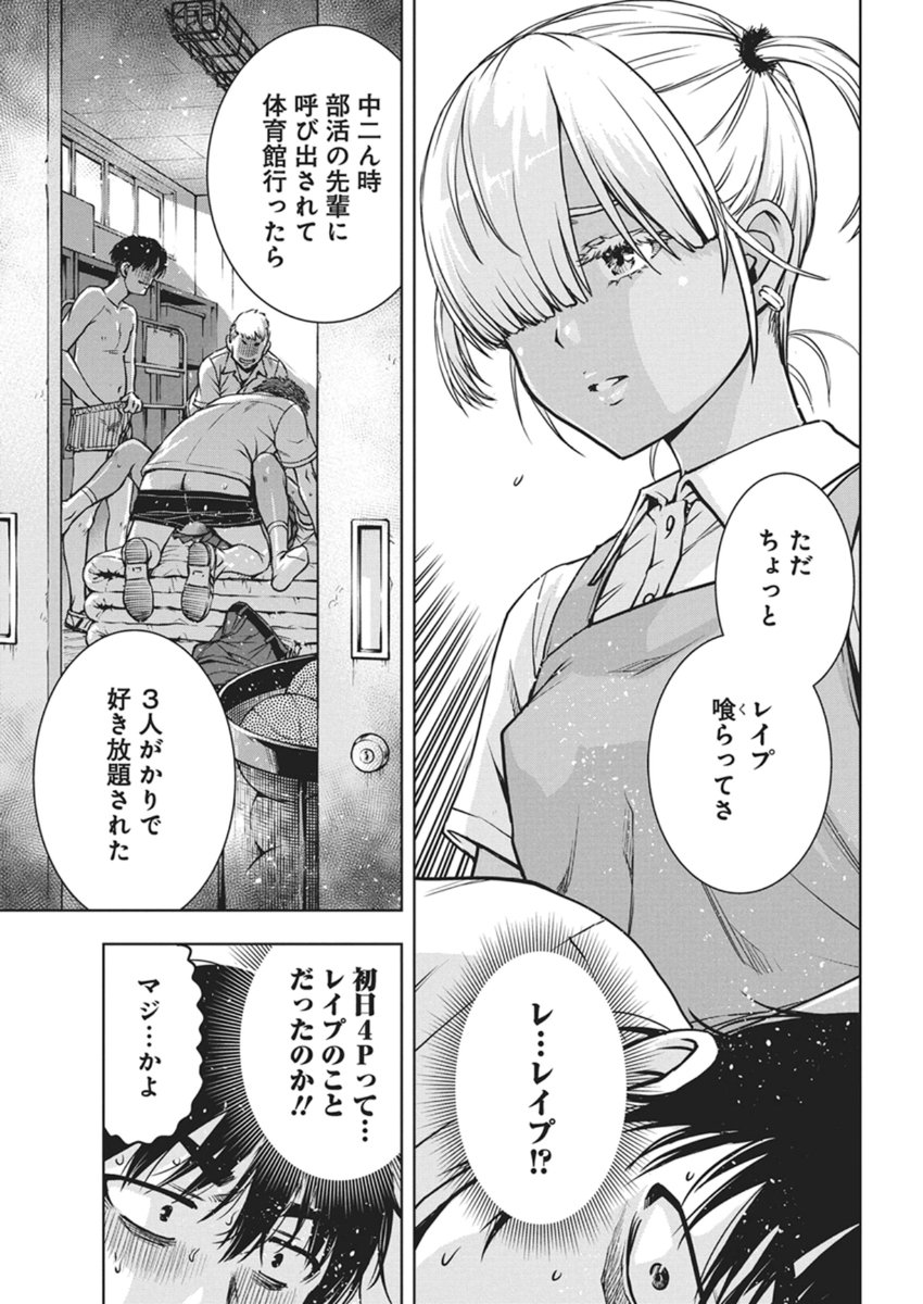 Love Shooting Star Cowwwwpa! Chap 24 - Next Chap 25