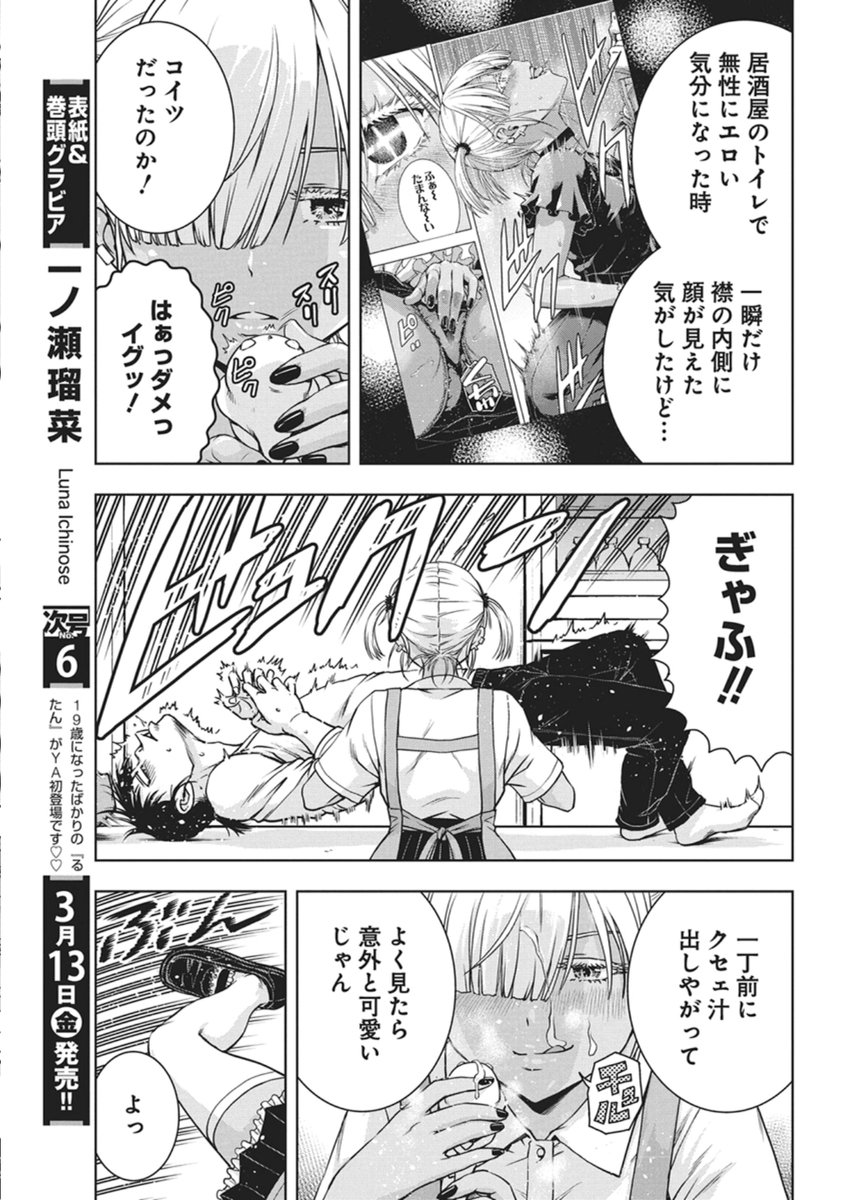 Love Shooting Star Cowwwwpa! Chap 24 - Next Chap 25