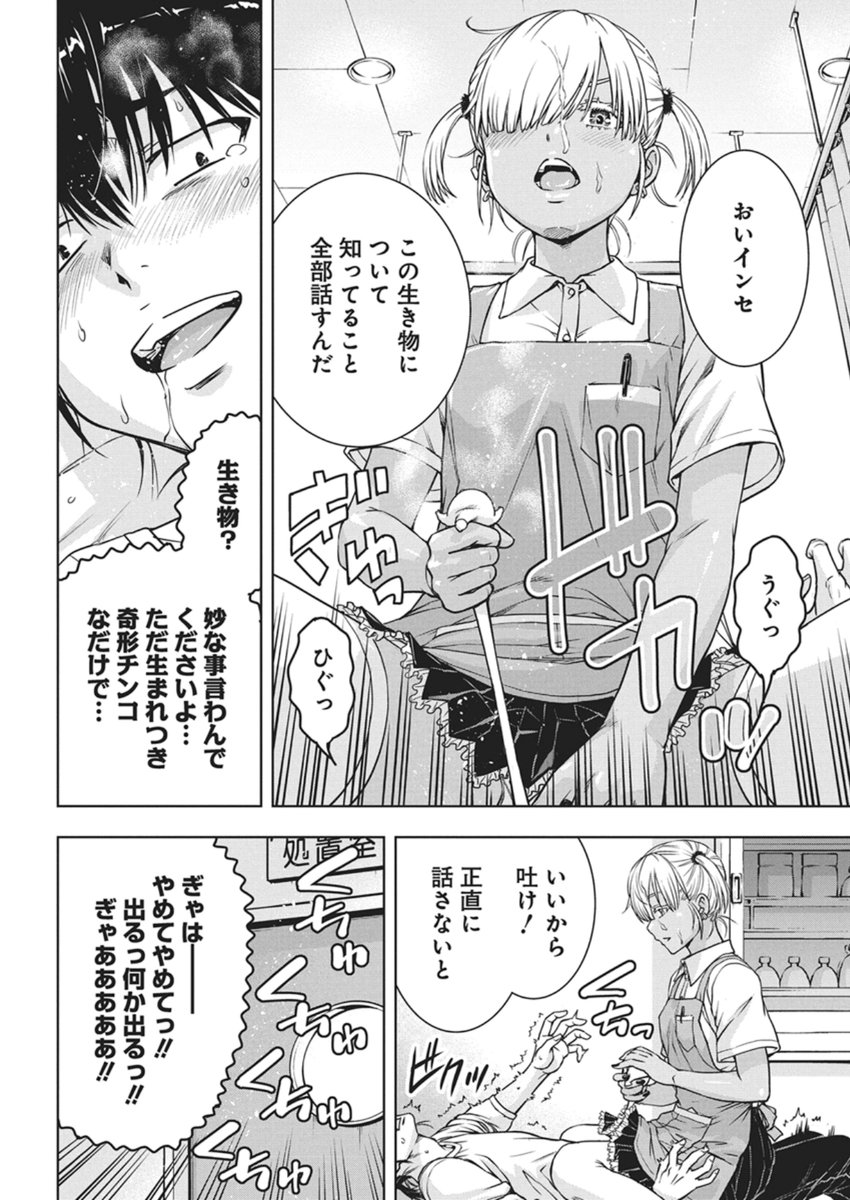 Love Shooting Star Cowwwwpa! Chap 24 - Next Chap 25