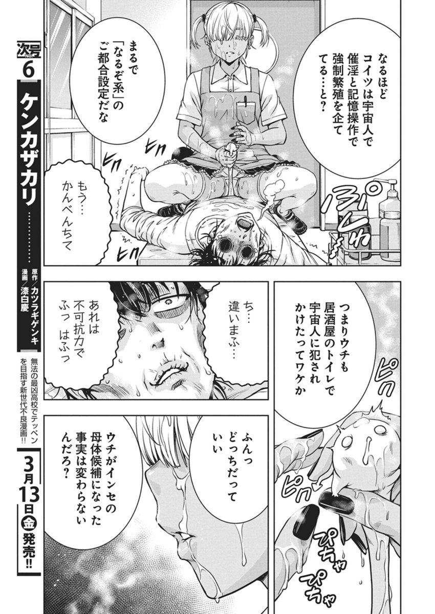 Love Shooting Star Cowwwwpa! Chap 24 - Next Chap 25