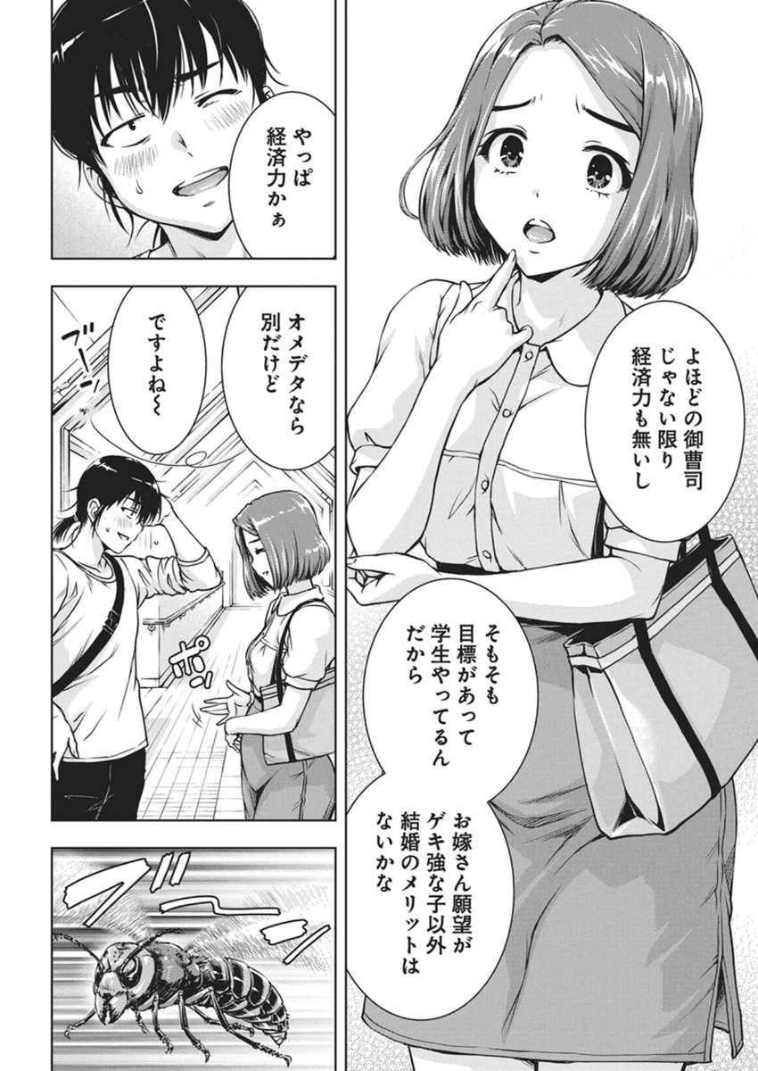 Love Shooting Star Cowwwwpa! Chap 24 - Next Chap 25