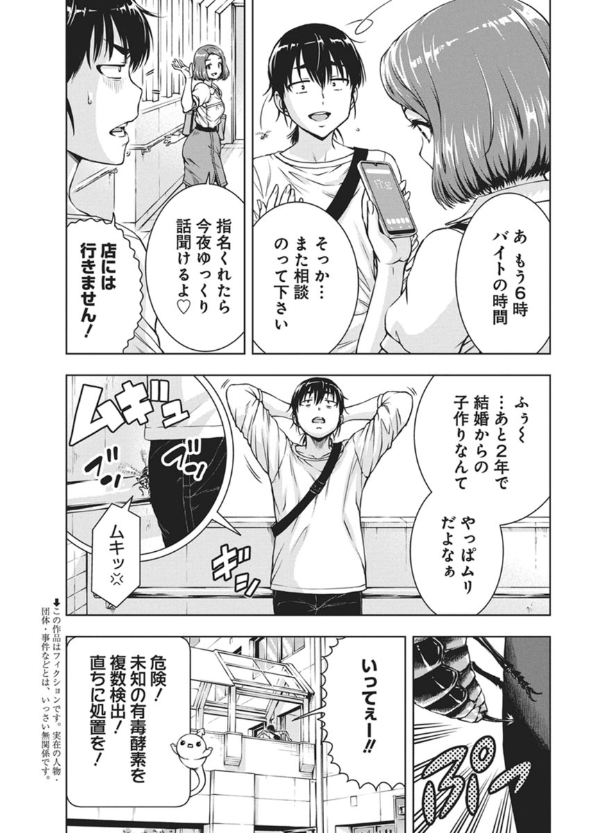 Love Shooting Star Cowwwwpa! Chap 24 - Next Chap 25