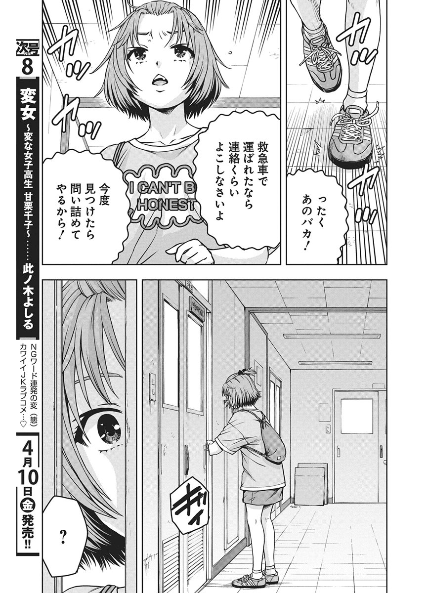 Love Shooting Star Cowwwwpa! Chap 25 - Next Chap 26