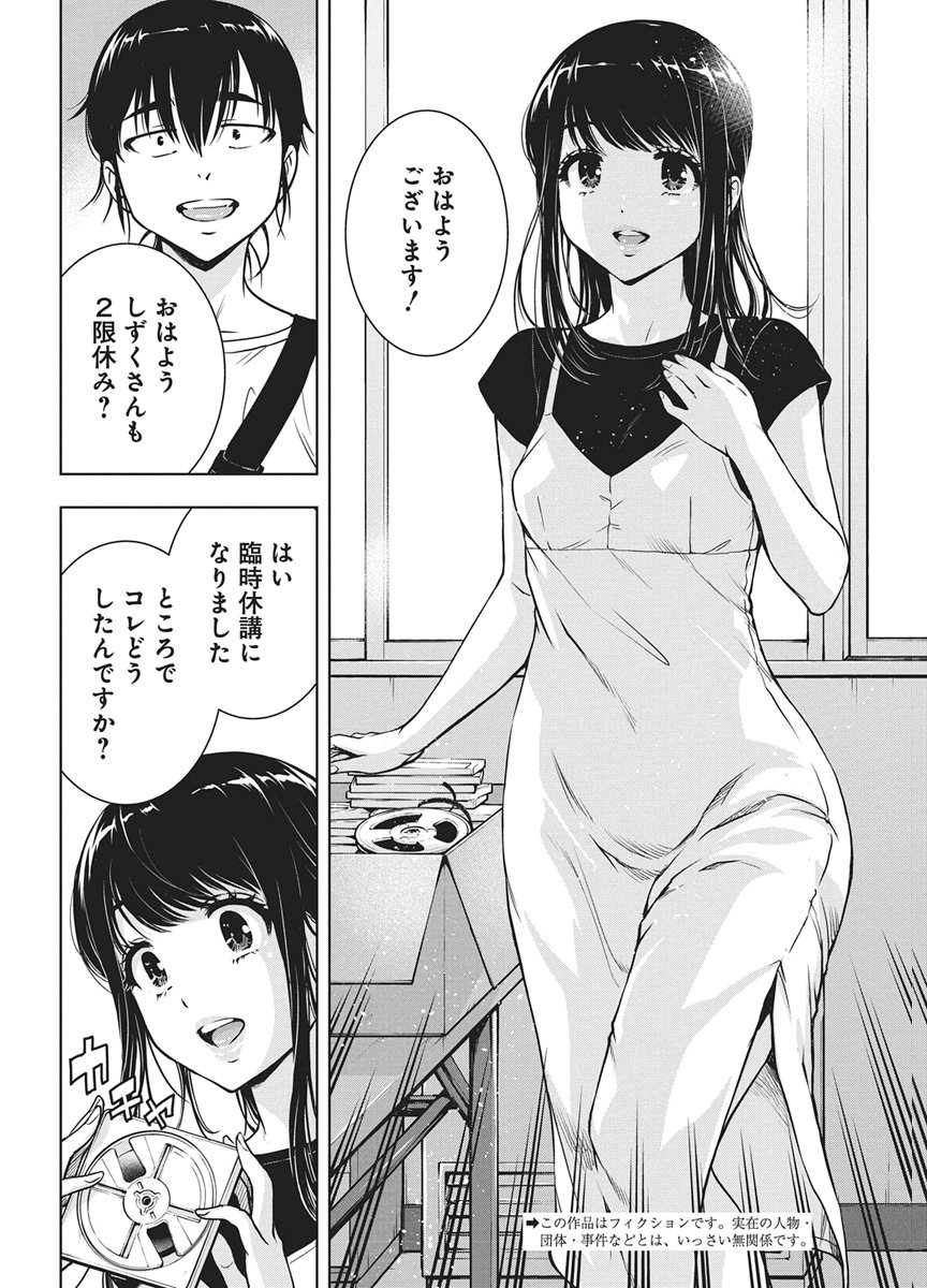 Love Shooting Star Cowwwwpa! Chap 25 - Next Chap 26