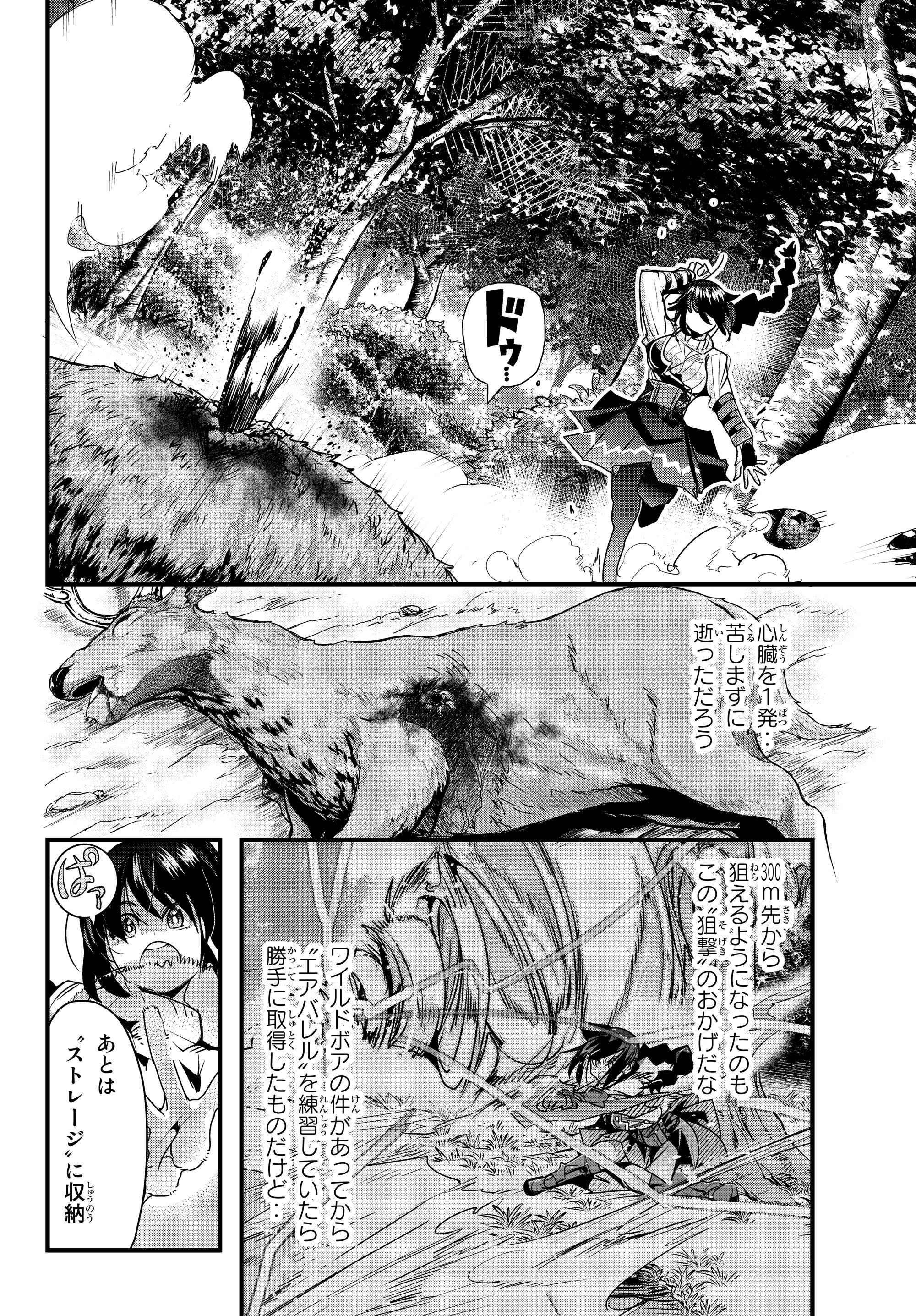 Yoku Wakaranai Keredo Isekai ni Tensei Shiteita You Desu Chap 4.1 - Next Chap 5.1