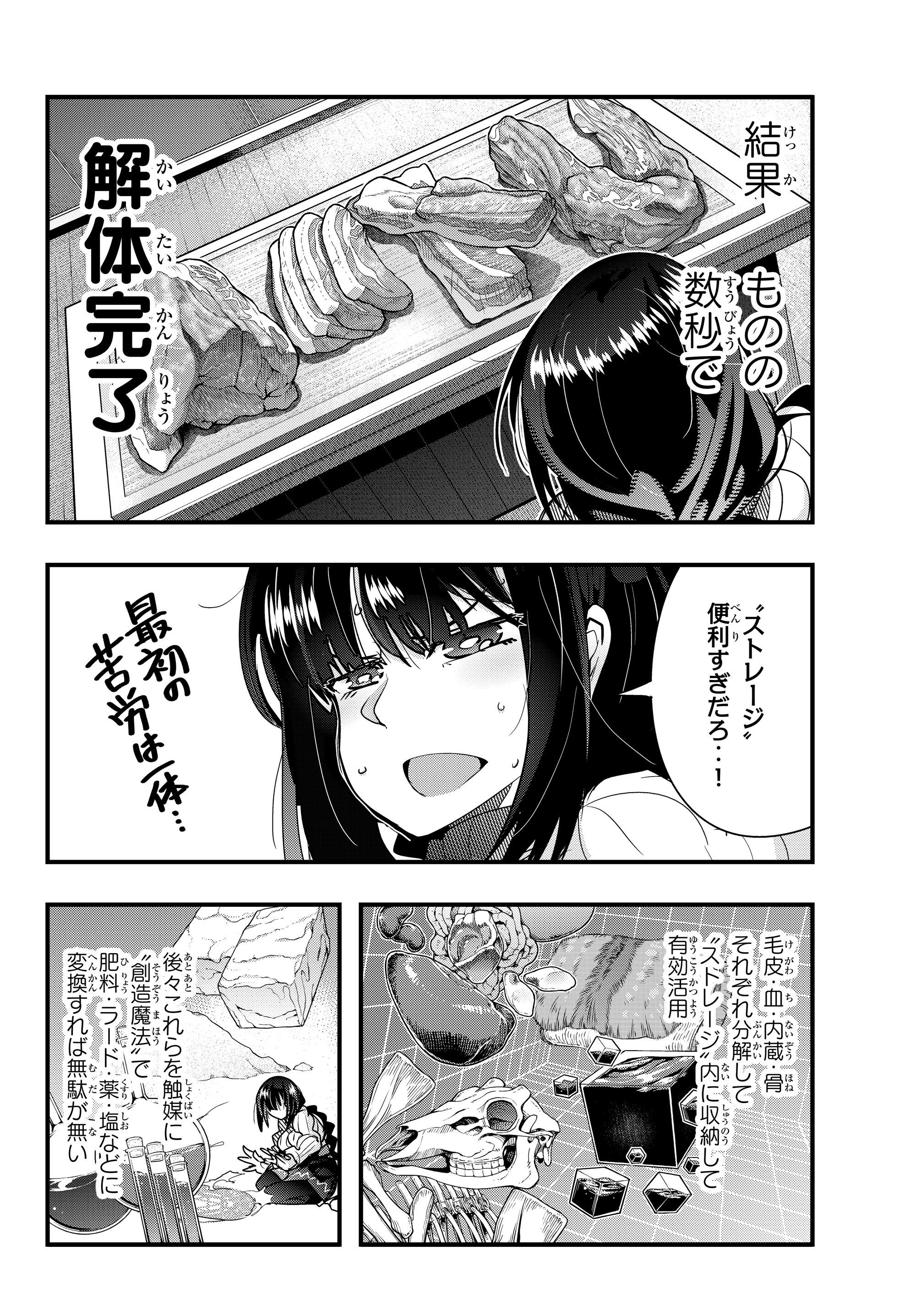 Yoku Wakaranai Keredo Isekai ni Tensei Shiteita You Desu Chap 4.1 - Next Chap 5.1