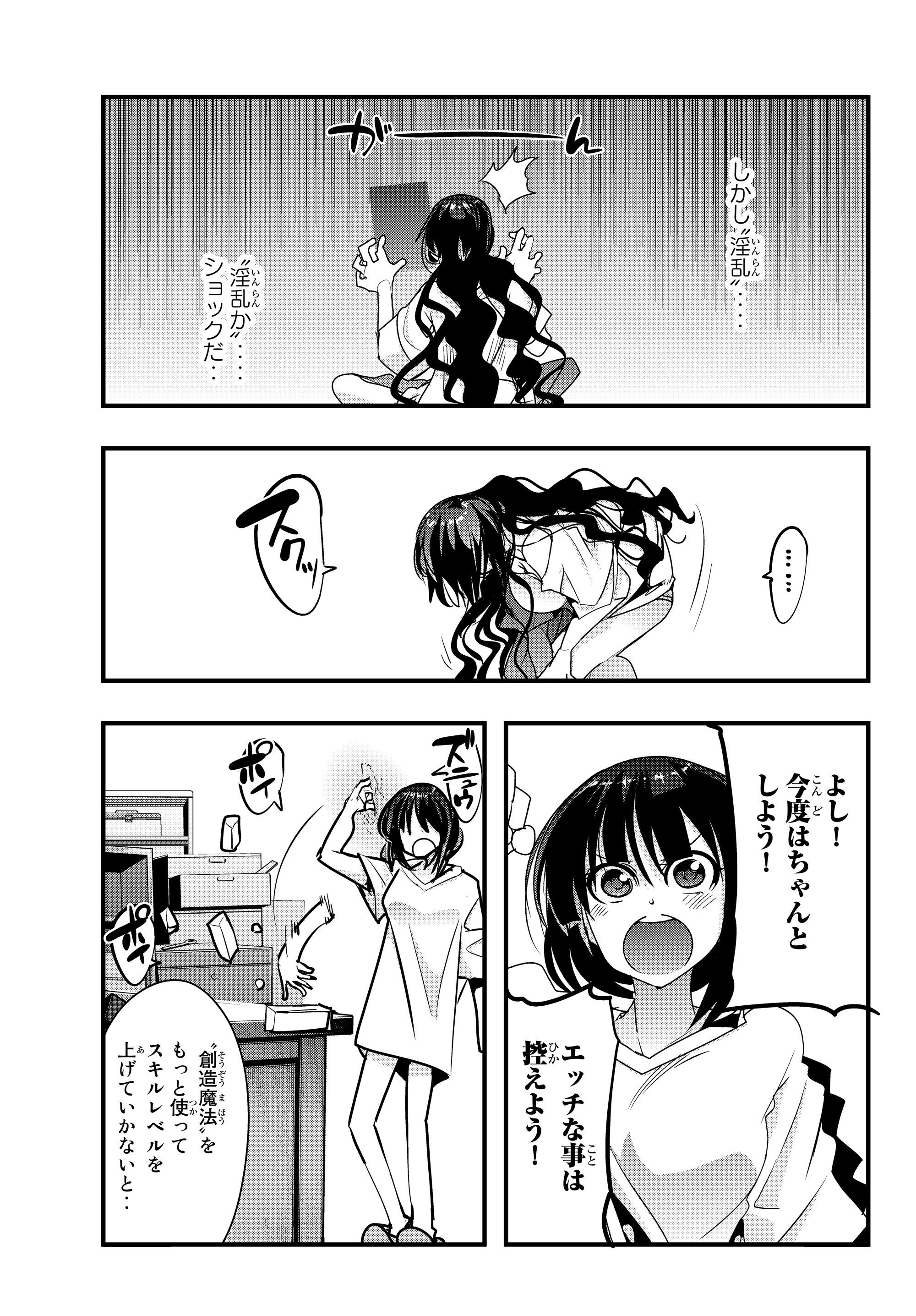 Yoku Wakaranai Keredo Isekai ni Tensei Shiteita You Desu Chap 4.4 - Next Chap 5.4