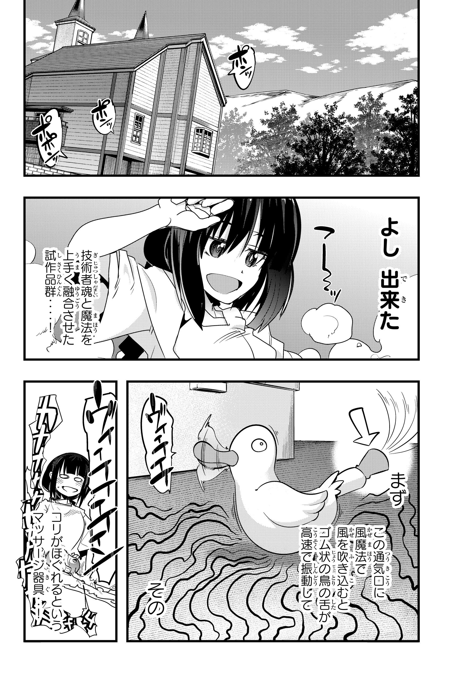 Yoku Wakaranai Keredo Isekai ni Tensei Shiteita You Desu Chap 4.4 - Next Chap 5.4
