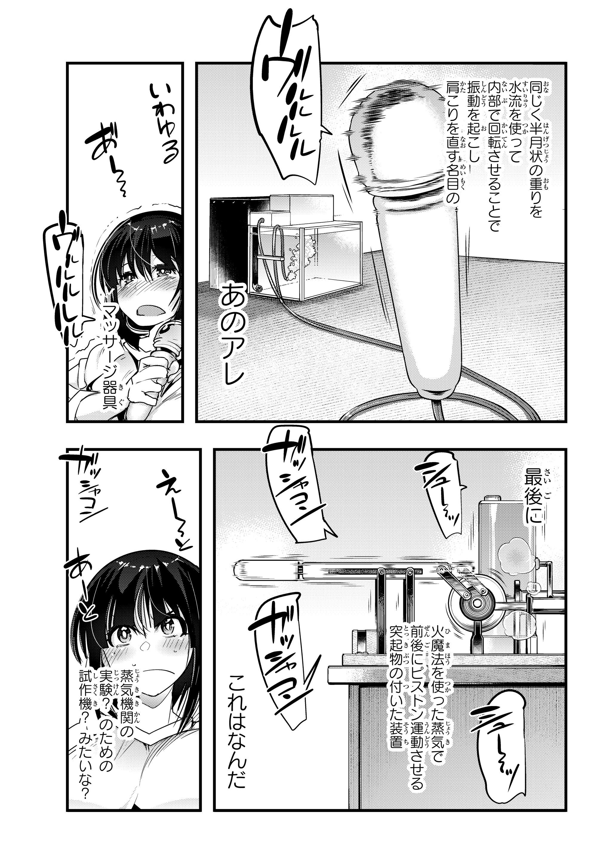 Yoku Wakaranai Keredo Isekai ni Tensei Shiteita You Desu Chap 4.4 - Next Chap 5.4