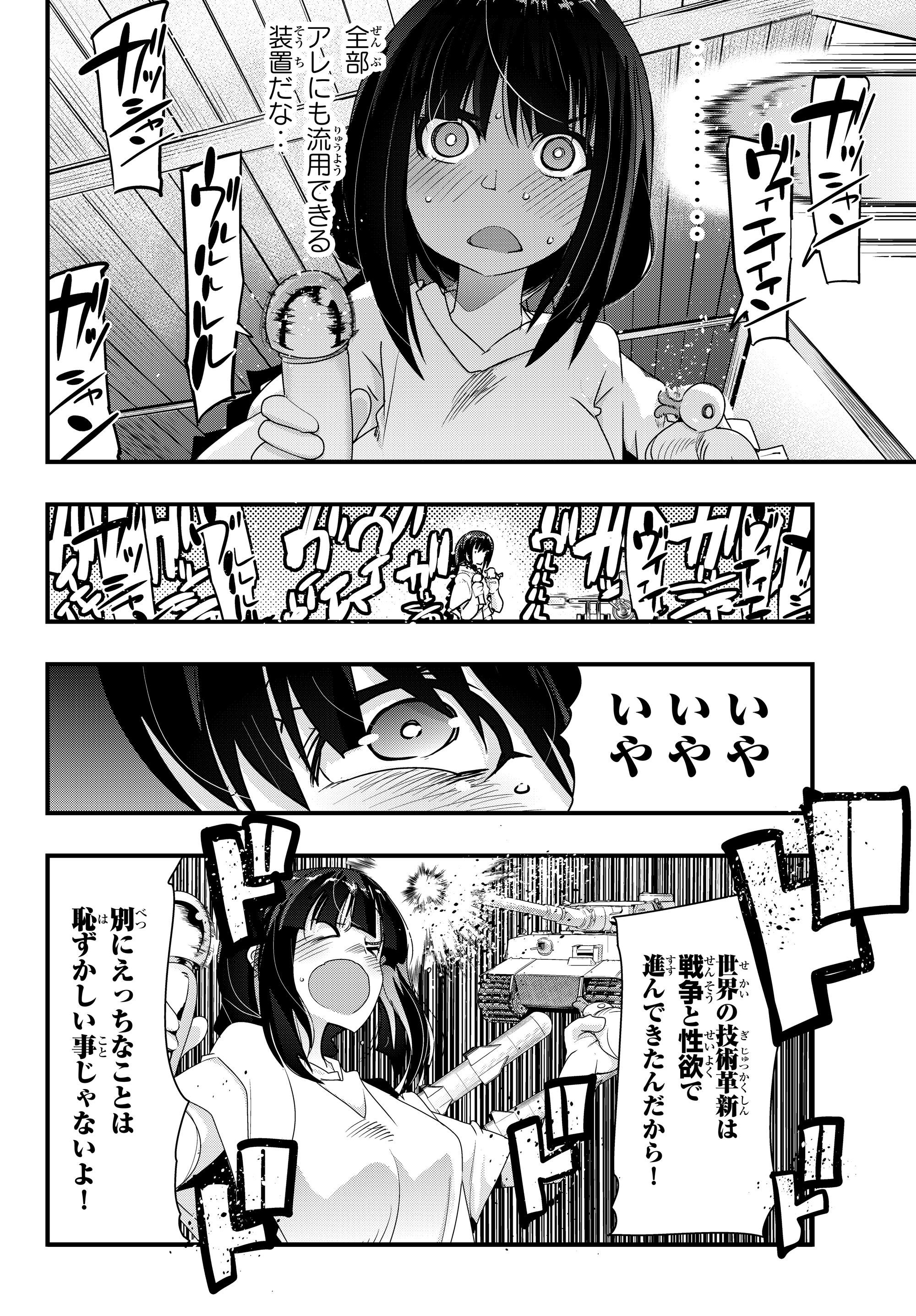 Yoku Wakaranai Keredo Isekai ni Tensei Shiteita You Desu Chap 4.4 - Next Chap 5.4