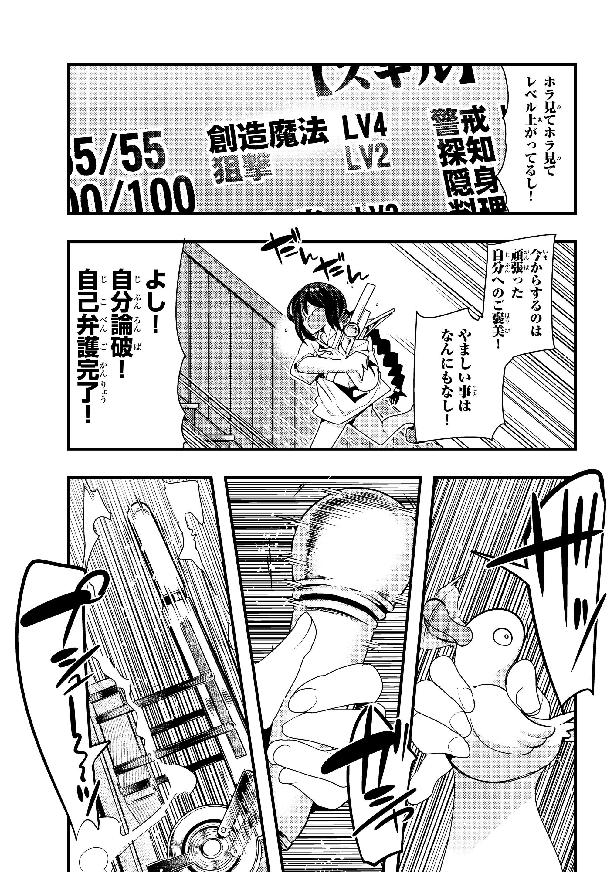 Yoku Wakaranai Keredo Isekai ni Tensei Shiteita You Desu Chap 4.4 - Next Chap 5.4