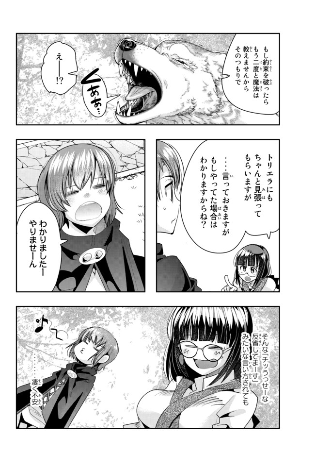 Yoku Wakaranai Keredo Isekai ni Tensei Shiteita You Desu Chap 40.1 - Next Chap 41.1