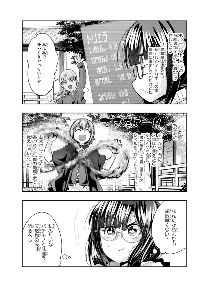 Yoku Wakaranai Keredo Isekai ni Tensei Shiteita You Desu Chap 40.1 - Next Chap 41.1