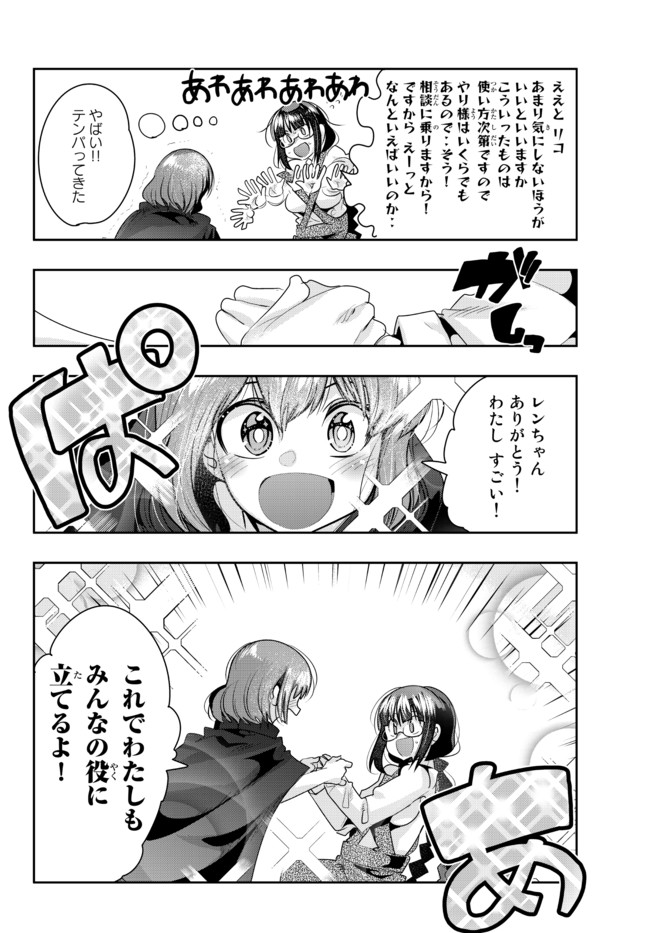 Yoku Wakaranai Keredo Isekai ni Tensei Shiteita You Desu Chap 40.1 - Next Chap 41.1