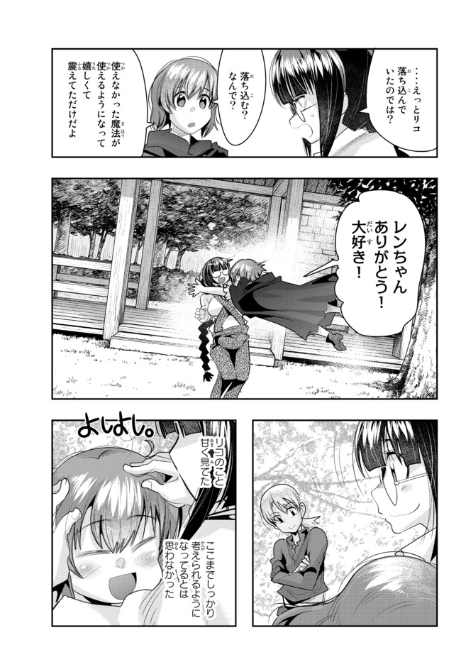Yoku Wakaranai Keredo Isekai ni Tensei Shiteita You Desu Chap 40.1 - Next Chap 41.1