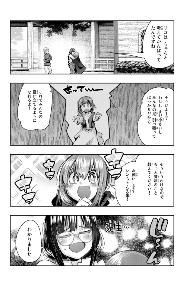 Yoku Wakaranai Keredo Isekai ni Tensei Shiteita You Desu Chap 40.1 - Next Chap 41.1