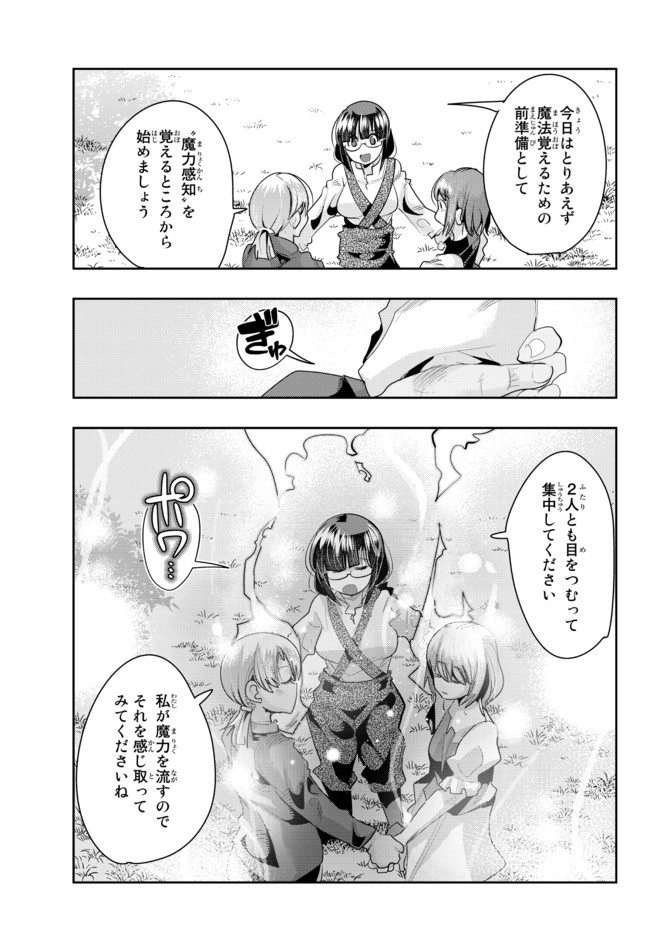Yoku Wakaranai Keredo Isekai ni Tensei Shiteita You Desu Chap 40.1 - Next Chap 41.1