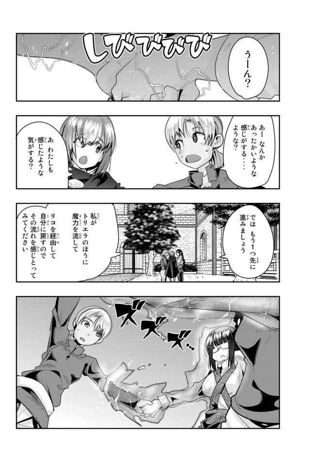 Yoku Wakaranai Keredo Isekai ni Tensei Shiteita You Desu Chap 40.1 - Next Chap 41.1
