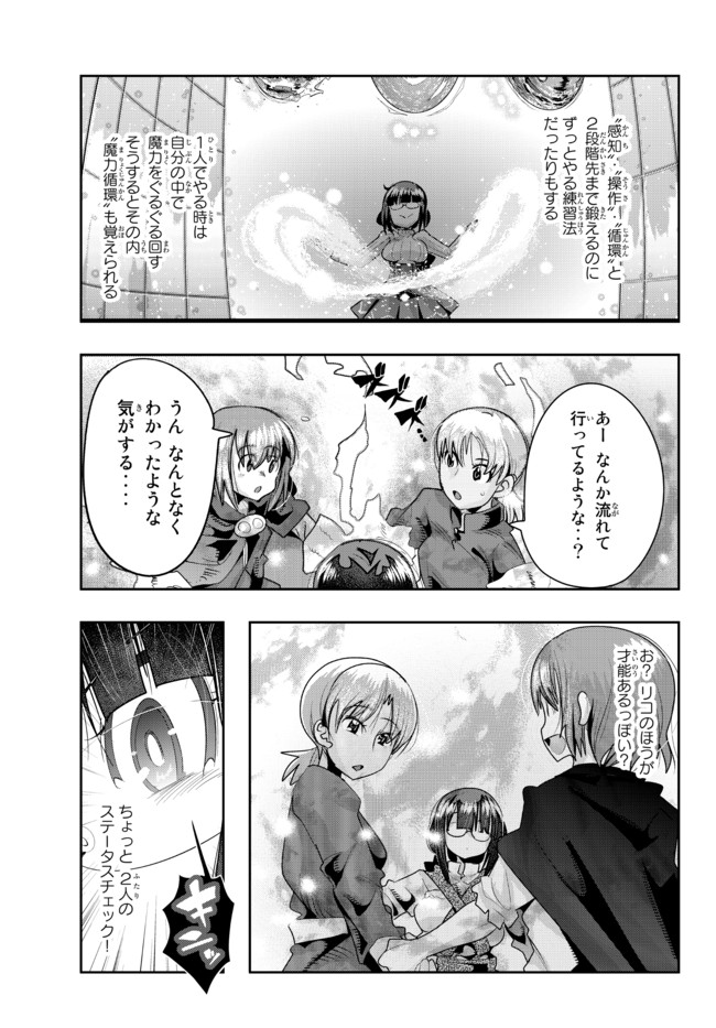 Yoku Wakaranai Keredo Isekai ni Tensei Shiteita You Desu Chap 40.1 - Next Chap 41.1