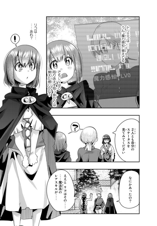 Yoku Wakaranai Keredo Isekai ni Tensei Shiteita You Desu Chap 40.1 - Next Chap 41.1