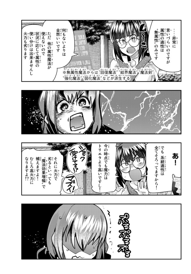 Yoku Wakaranai Keredo Isekai ni Tensei Shiteita You Desu Chap 40.1 - Next Chap 41.1