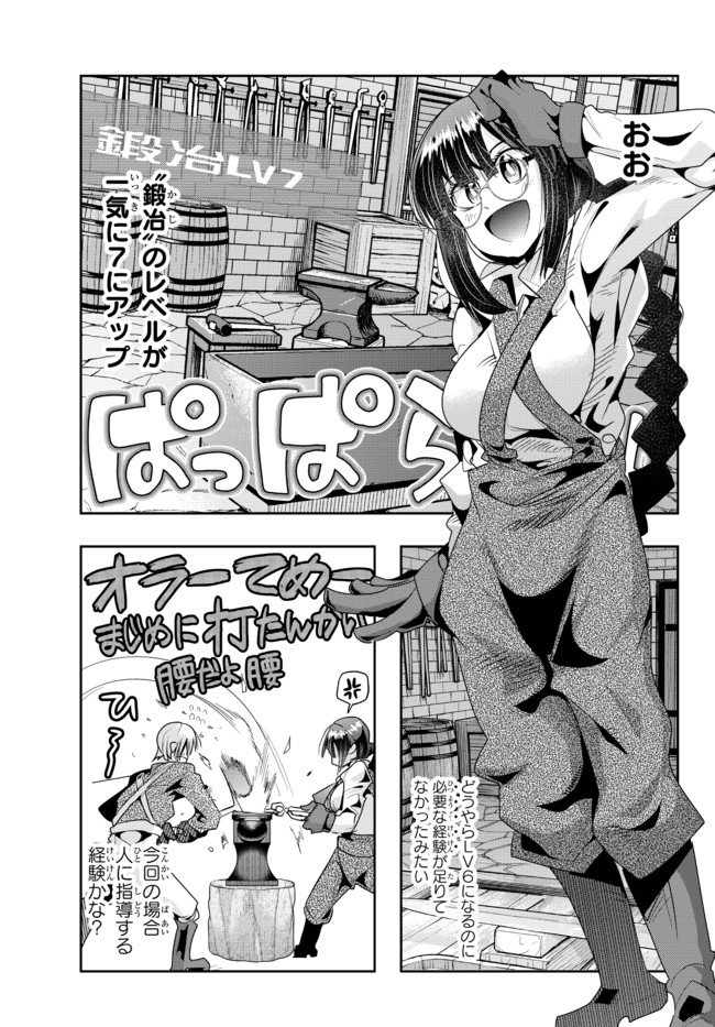 Yoku Wakaranai Keredo Isekai ni Tensei Shiteita You Desu Chap 40.2 - Next Chap 41.2
