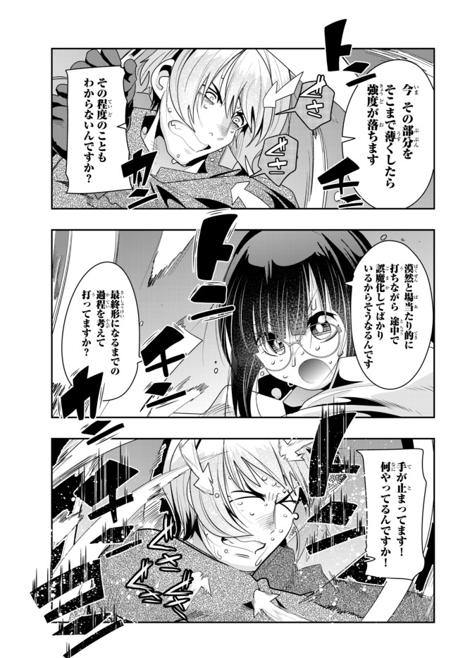 Yoku Wakaranai Keredo Isekai ni Tensei Shiteita You Desu Chap 40.2 - Next Chap 41.2