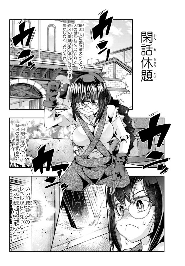 Yoku Wakaranai Keredo Isekai ni Tensei Shiteita You Desu Chap 40.2 - Next Chap 41.2