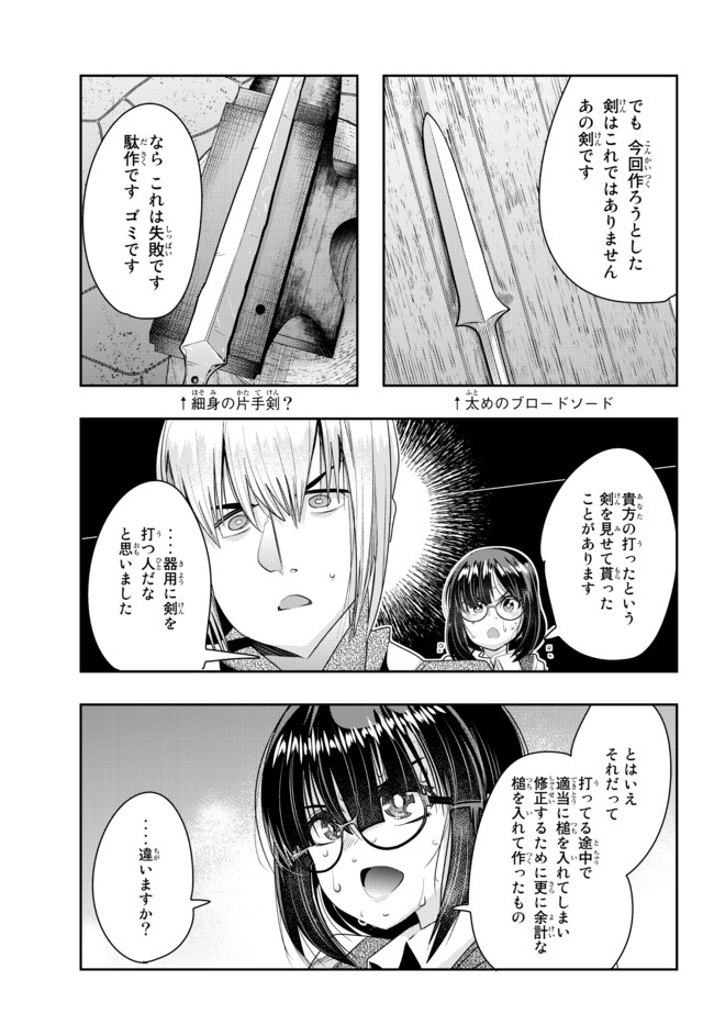 Yoku Wakaranai Keredo Isekai ni Tensei Shiteita You Desu Chap 40.2 - Next Chap 41.2