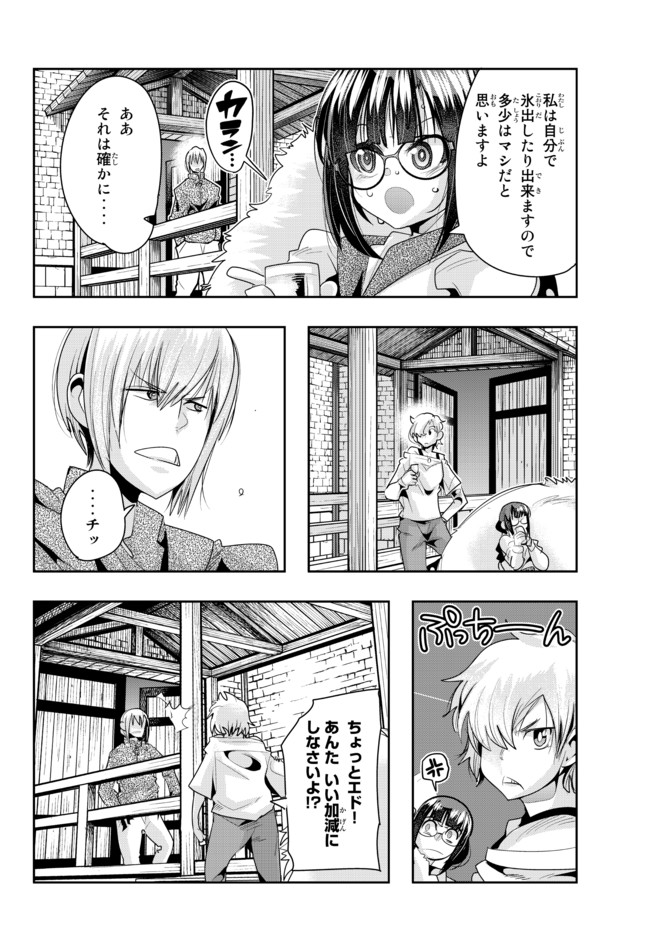 Yoku Wakaranai Keredo Isekai ni Tensei Shiteita You Desu Chap 40.2 - Next Chap 41.2