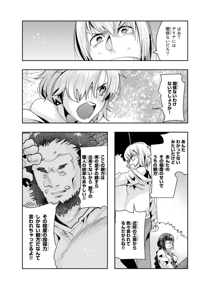 Yoku Wakaranai Keredo Isekai ni Tensei Shiteita You Desu Chap 40.2 - Next Chap 41.2