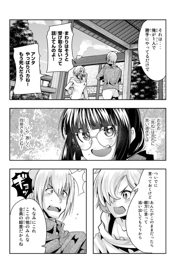 Yoku Wakaranai Keredo Isekai ni Tensei Shiteita You Desu Chap 40.2 - Next Chap 41.2