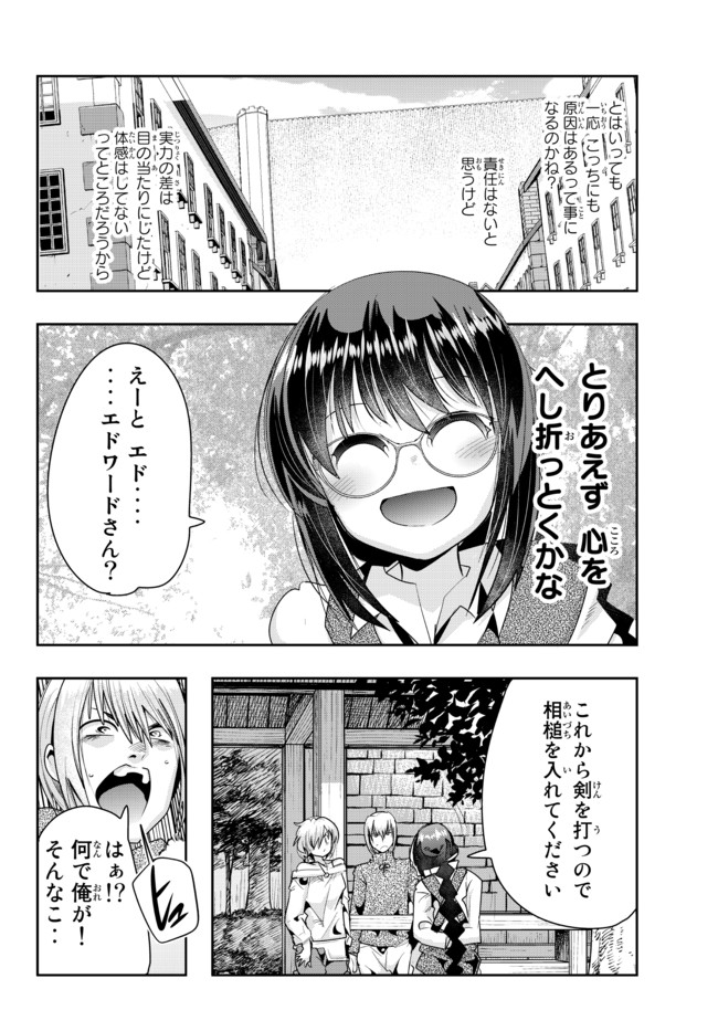 Yoku Wakaranai Keredo Isekai ni Tensei Shiteita You Desu Chap 40.2 - Next Chap 41.2
