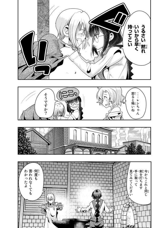 Yoku Wakaranai Keredo Isekai ni Tensei Shiteita You Desu Chap 40.2 - Next Chap 41.2