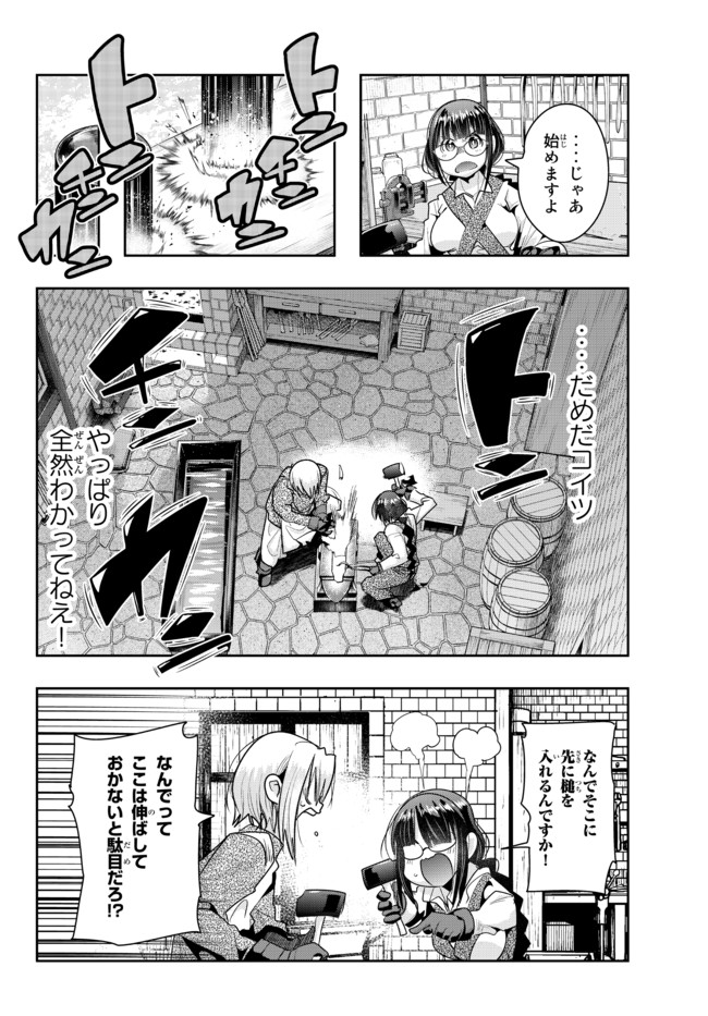 Yoku Wakaranai Keredo Isekai ni Tensei Shiteita You Desu Chap 40.2 - Next Chap 41.2