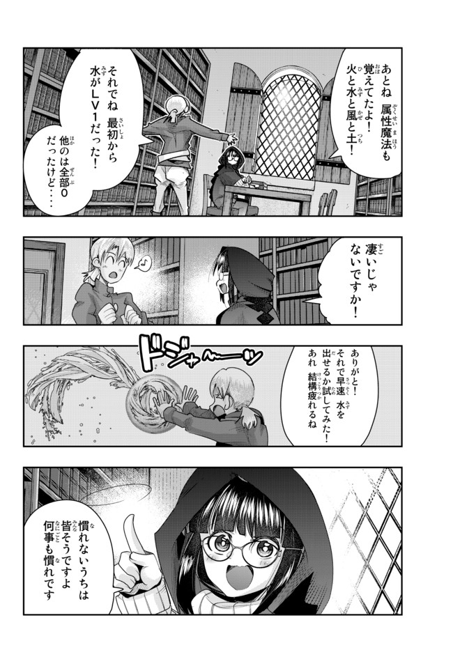 Yoku Wakaranai Keredo Isekai ni Tensei Shiteita You Desu Chap 41.1 - Next Chap 42.1