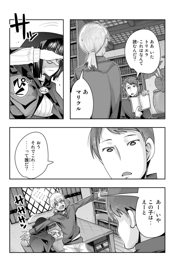Yoku Wakaranai Keredo Isekai ni Tensei Shiteita You Desu Chap 41.1 - Next Chap 42.1