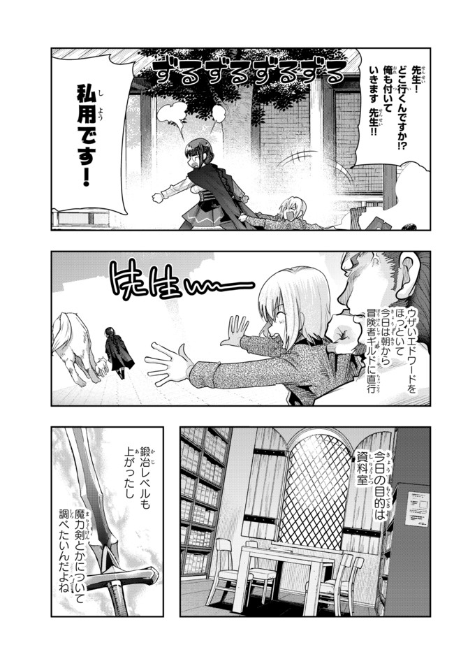 Yoku Wakaranai Keredo Isekai ni Tensei Shiteita You Desu Chap 41.1 - Next Chap 42.1