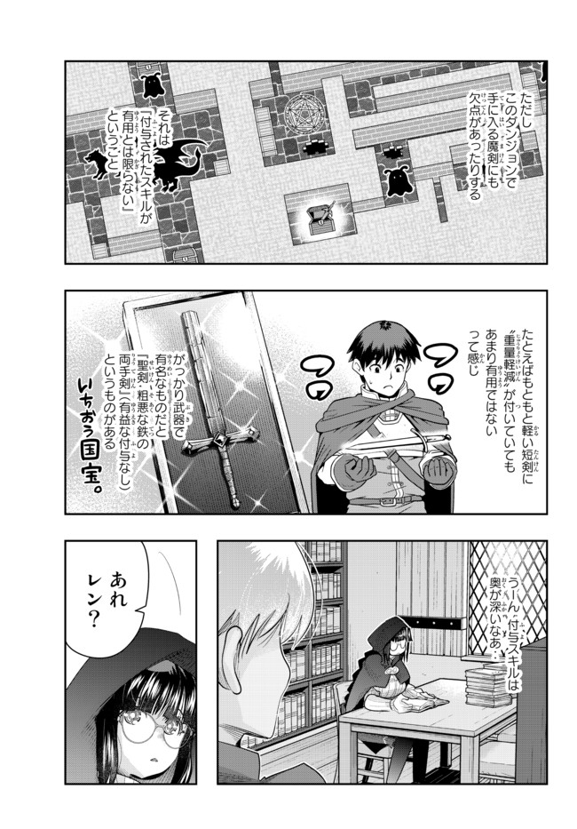 Yoku Wakaranai Keredo Isekai ni Tensei Shiteita You Desu Chap 41.1 - Next Chap 42.1