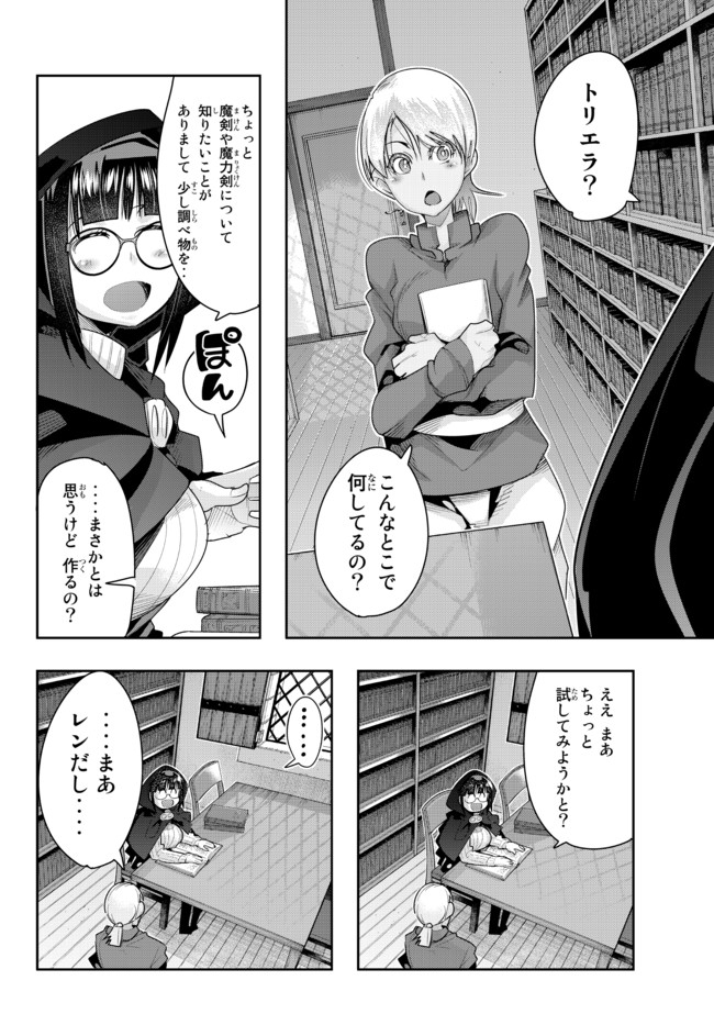 Yoku Wakaranai Keredo Isekai ni Tensei Shiteita You Desu Chap 41.1 - Next Chap 42.1