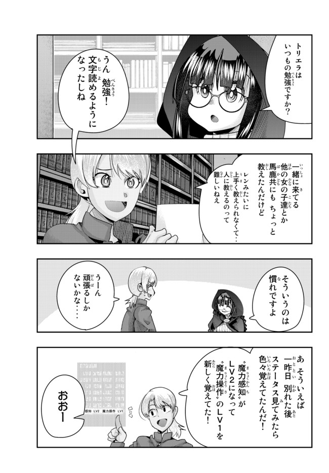 Yoku Wakaranai Keredo Isekai ni Tensei Shiteita You Desu Chap 41.1 - Next Chap 42.1