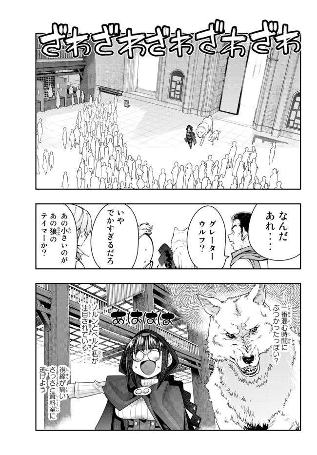 Yoku Wakaranai Keredo Isekai ni Tensei Shiteita You Desu Chap 41.1 - Next Chap 42.1
