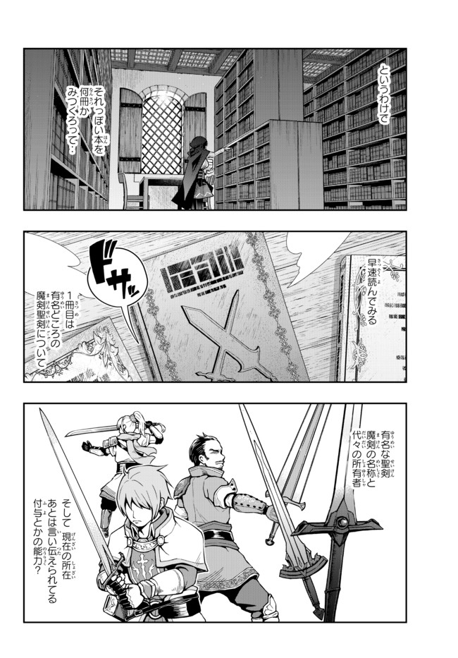 Yoku Wakaranai Keredo Isekai ni Tensei Shiteita You Desu Chap 41.1 - Next Chap 42.1