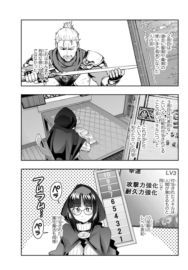 Yoku Wakaranai Keredo Isekai ni Tensei Shiteita You Desu Chap 41.1 - Next Chap 42.1
