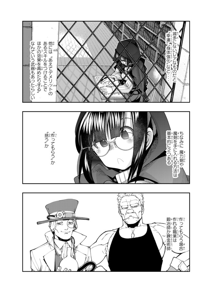 Yoku Wakaranai Keredo Isekai ni Tensei Shiteita You Desu Chap 41.1 - Next Chap 42.1